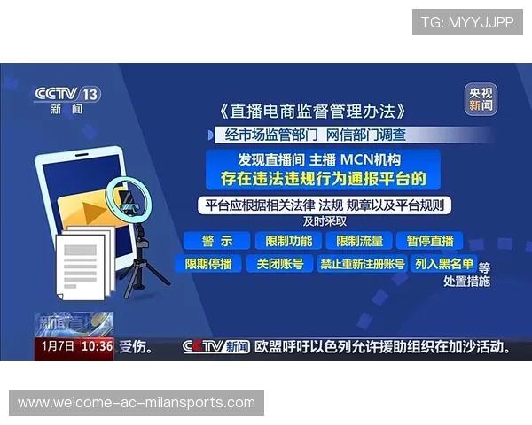 电竞直播平台内容质量监管强化,加强直播平台监管