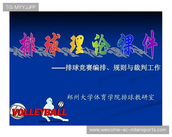 国际排球联赛季内评选最佳新人规则公布，国际排球竞赛规则